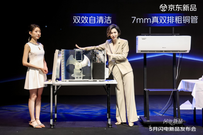 京东家电家居5月闪电新品发布会落幕 莫妮卡携机器人实测八大品牌-锋巢网