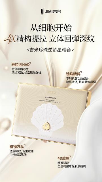 细胞抗衰：肌肤年轻的底层密码