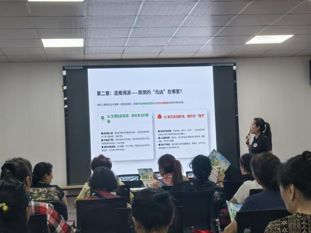 老年应急防护沙龙（第二场）——跌倒预防、突发疾病常见急症处理办法