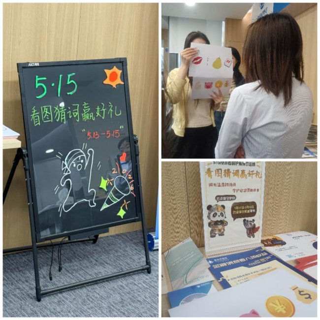 复星保德信人寿四川分公司开展“5·15全国投资者保护宣传日”宣教活动