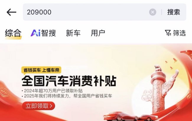 5月15日购车税费补贴最新攻略：这样操作最高省 3.5 万，济南人必看第2张
