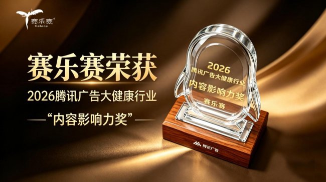 多批号标准化生产，赛乐赛推动体重管理行业规范化发展