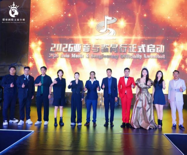 雍王府酱酒｜合玉坊联合冠名2026第29届环球国际文旅小姐•大中华总决赛圆满举办(图17)