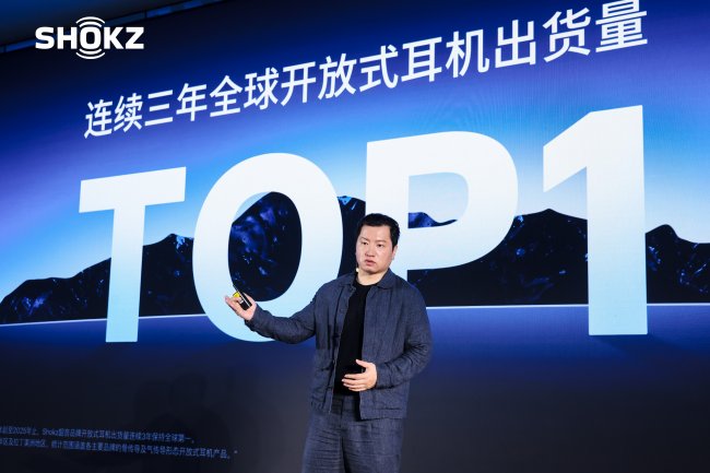 2026 Shokz Day圆满收官：韶音以「随我动听」开启全场景声态新时代