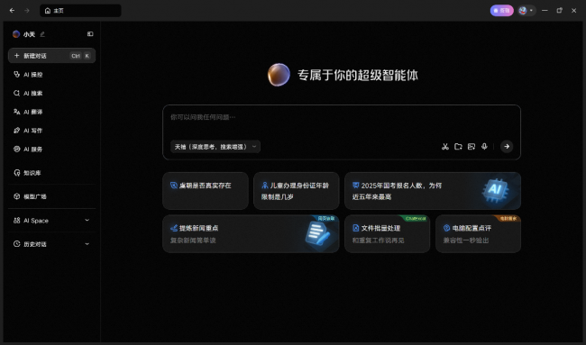 蓄力待发！5月19日发布会将至，天禧AI 4.0铺垫全场景智能新生态