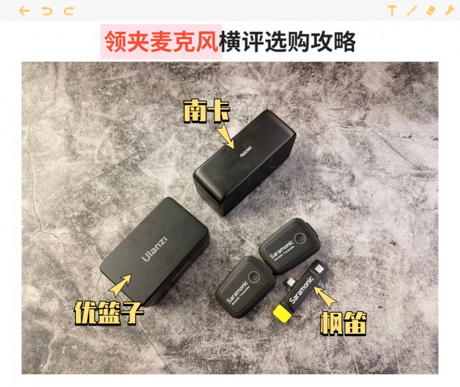 枫笛、南卡、优篮子领夹麦克风值得买吗？好不好？真实性能PK测评