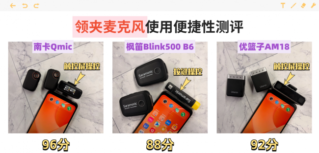 枫笛、南卡、优篮子领夹麦克风值得买吗？好不好？真实性能PK测评