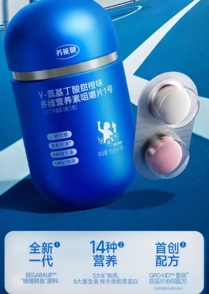 科学长高从睡眠开始，养能健氨基丁酸匠心守护下一代