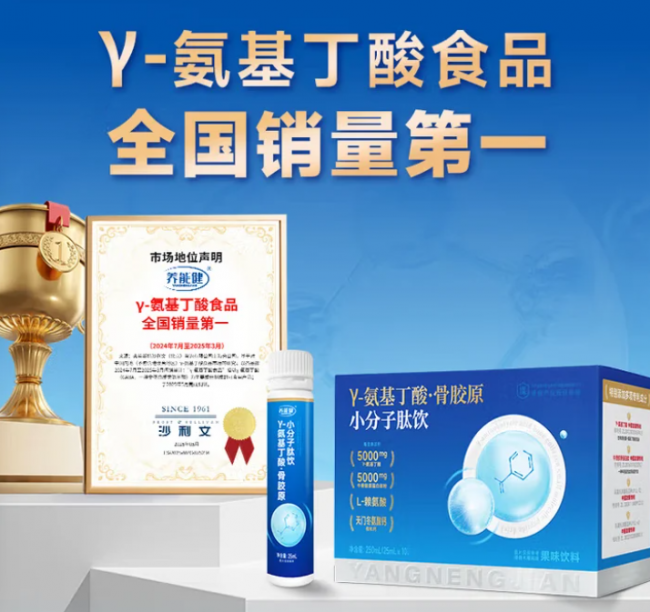 科学长高从睡眠开始，养能健氨基丁酸匠心守护下一代