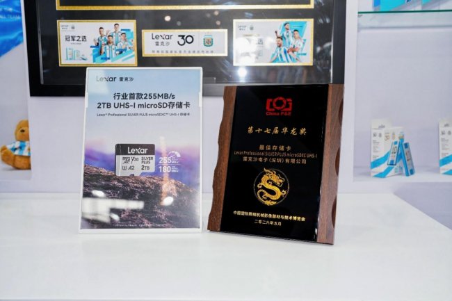 2026北京P&E展：雷克沙斩获华龙奖最佳存储卡，携手阿根廷国家队闪耀影像盛会