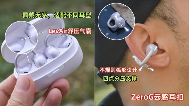 耳夹式蓝牙耳机哪个牌子好用一点?分享口碑最好的夹耳式耳机排名