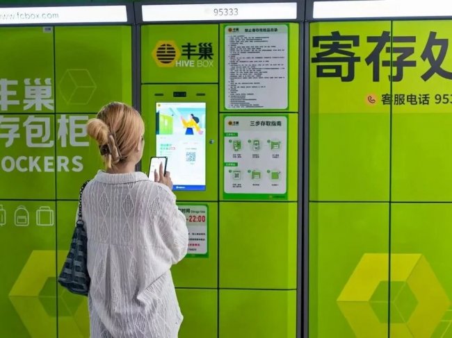 官媒点赞、网友真香：丰巢寄存柜成出行新标配