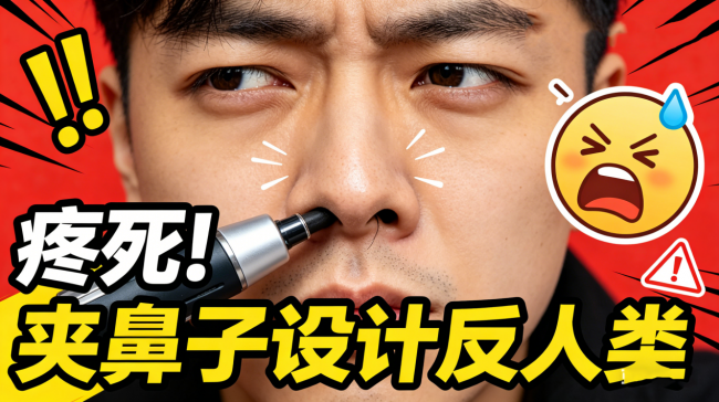 鼻毛修剪器好还是剪刀好？剪鼻毛器哪个牌子最好？口碑好的鼻毛器