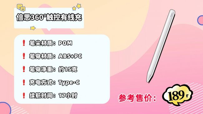 平板手写笔原装和普通区别大吗?电容笔哪个牌子好?十大品牌推荐