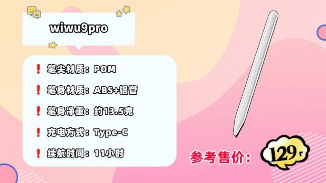 平板手写笔原装和普通区别大吗?电容笔哪个牌子好?十大品牌推荐