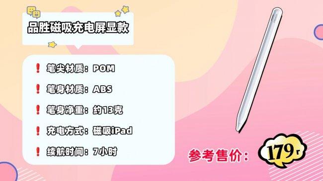平板手写笔原装和普通区别大吗?电容笔哪个牌子好?十大品牌推荐