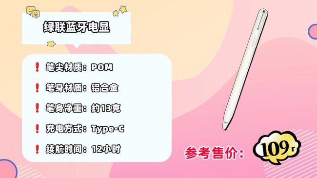 平板手写笔原装和普通区别大吗?电容笔哪个牌子好?十大品牌推荐
