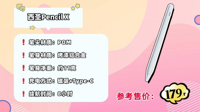平板手写笔原装和普通区别大吗?电容笔哪个牌子好?十大品牌推荐