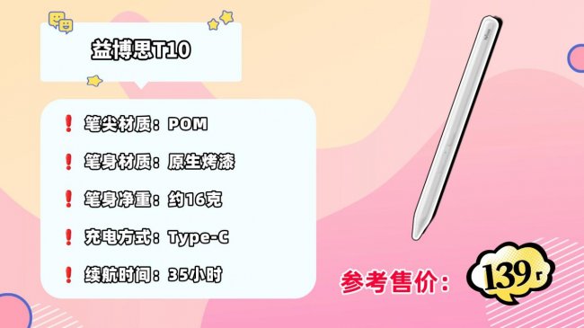 平板手写笔原装和普通区别大吗?电容笔哪个牌子好?十大品牌推荐