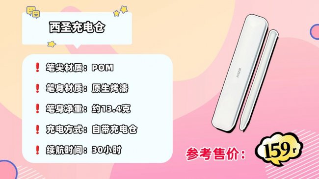 平板手写笔原装和普通区别大吗?电容笔哪个牌子好?十大品牌推荐