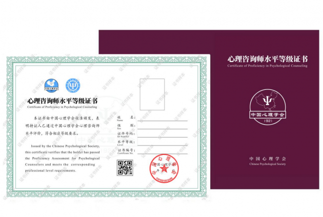权威认证，专业赋能｜中科心研正式启动中国心理