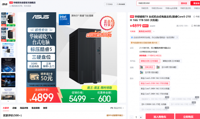 企业焕新，办公优选，华硕破晓 7X 稳定高效易维护