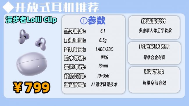 音质好的开放式耳机有哪些？2026十大公认音质好的开放式耳机