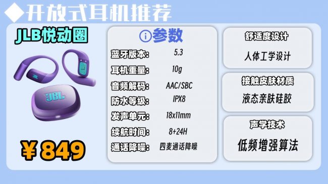 音质好的开放式耳机有哪些？2026十大公认音质好的开放式耳机