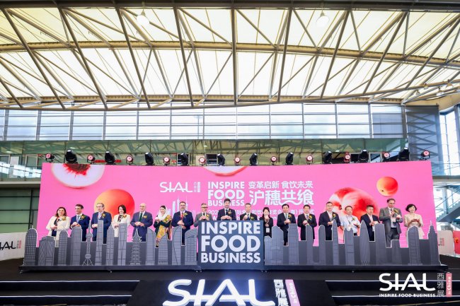 SIAL西雅国际食品展在沪开幕，以“