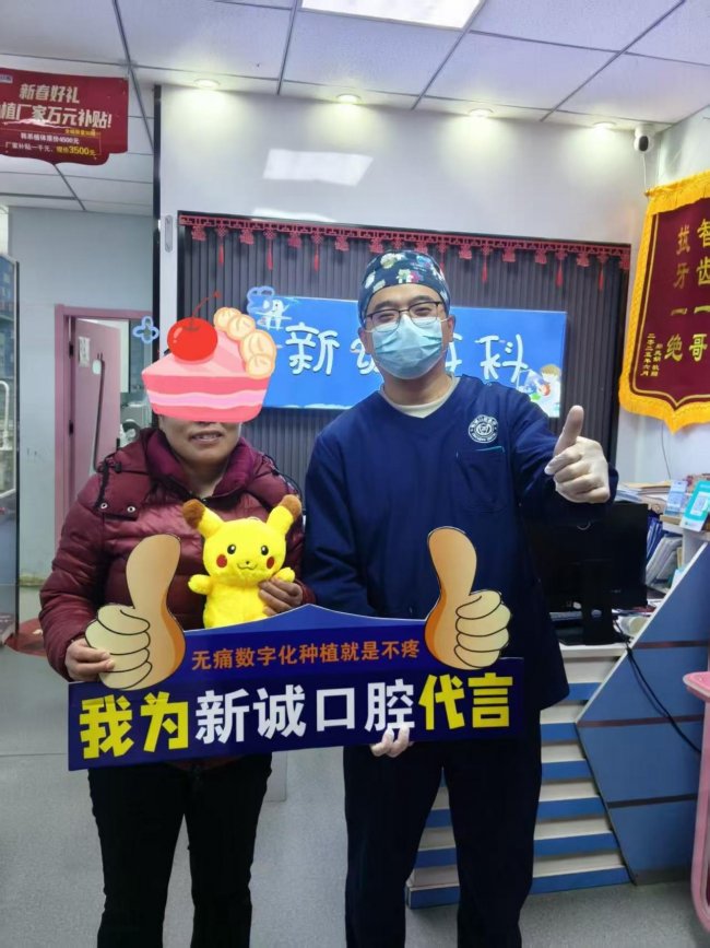 泰安"智齿一哥"张新