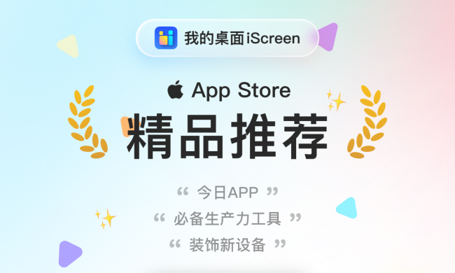 如何打造个性化手机桌面？试试这款桌面美化App
