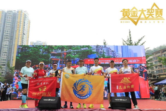 2026第三届遵义黄金大奖赛圆满成功｜下一届新赛道上见