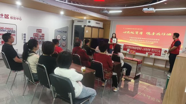 投资者保护宣传日：大家财险吉林分公司金融宣教进社区