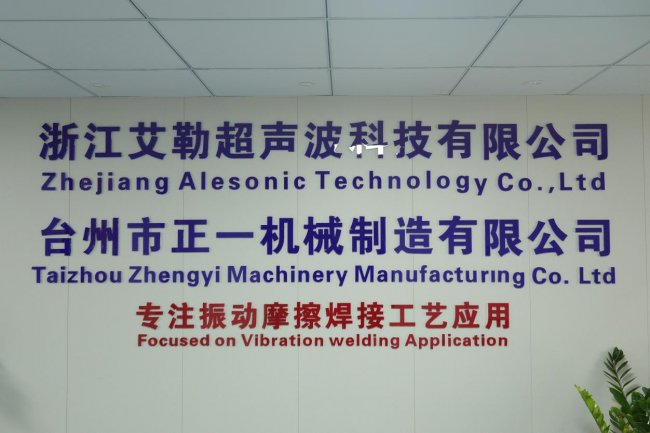 20年工匠精神：正一机械以智能焊接筑牢汽车安全根基