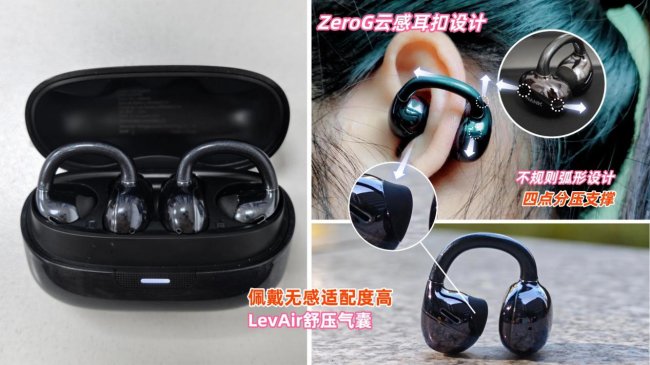 ​口碑最好的耳夹式蓝牙耳机是哪款？分享高口碑耳夹式蓝牙耳机品牌