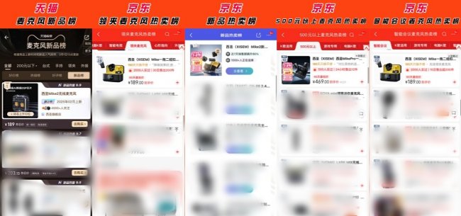 领夹麦克风哪个牌子好用？618领夹麦哪个品牌性价比高？深度解读