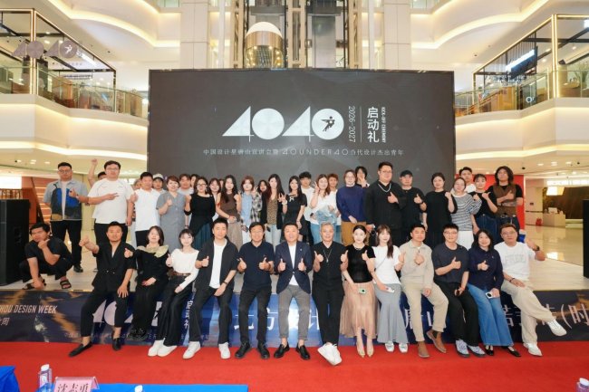 中国设计星唐山宣讲会暨40UNDER40当代设计杰出青年2026-2027启动礼盛大启幕