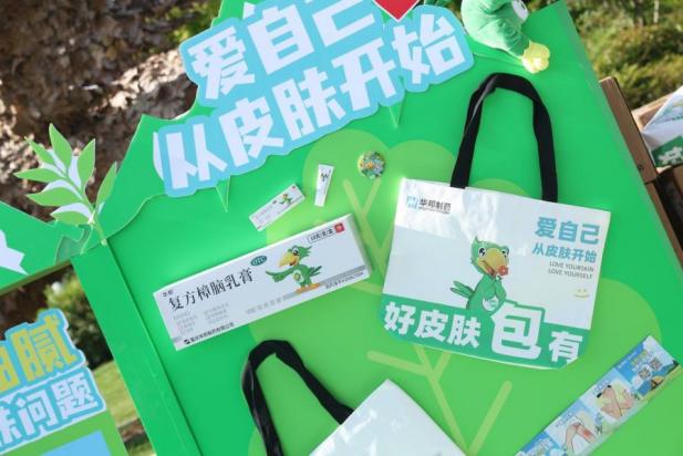 华邦制药联合九洲大药房，用“户外场景”打通零售营销新路径