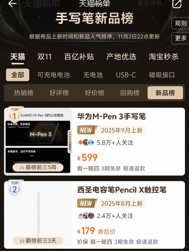 ipad电容笔什么品牌好?2026年十大必选高性价比平替电容笔推荐!