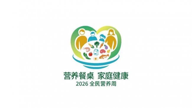 2026全民营养周，华森制药特易美®蛋白质组件精准补蛋白，守护健康