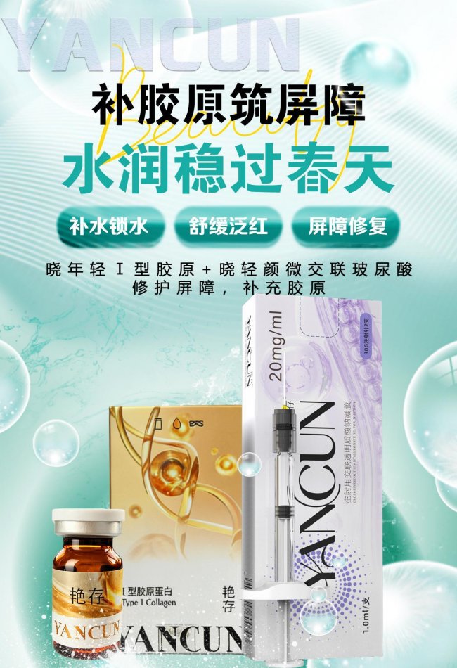 干皮的水润密码！快速见效水光产品推荐艳存养出长效嘭弹肌