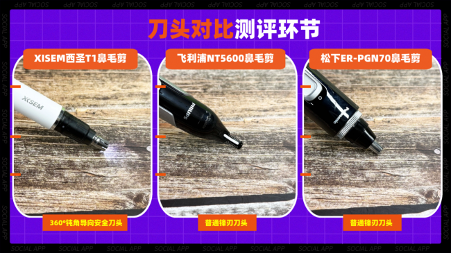 公认最好的三个鼻毛器对比：西圣vs松下vs飞利浦，剪鼻毛哪个好？