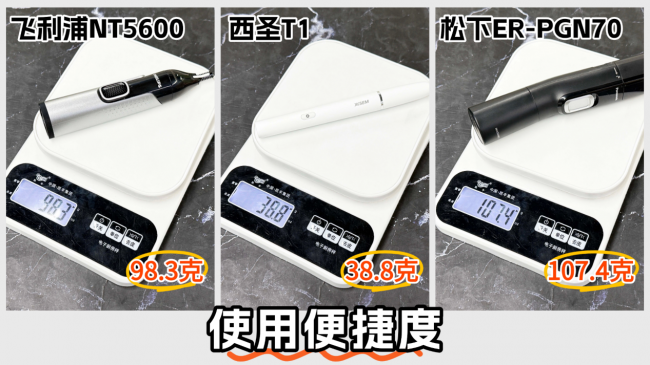 鼻毛修剪器哪个牌子好用推荐?西圣、飞利浦、松下电动鼻毛剪测评