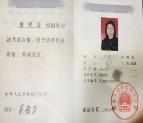 芸知道法律工作室主理人潘翠芸