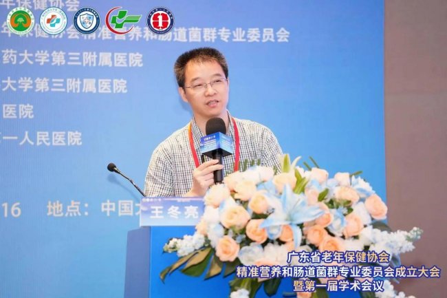 合康谱出席广东省老年保健协会精准营养肠道菌群专委会大会分享三高慢病逆转实践