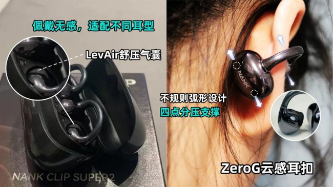 耳夹式蓝牙耳机推荐哪款?分享耳夹式蓝牙耳机推荐性价比高