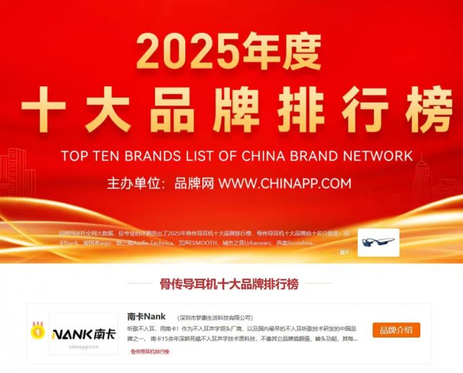开放式耳机品牌值得推荐哪个?2026开放式耳机排行榜10强