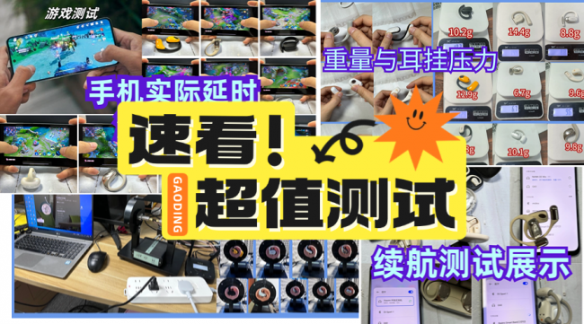 性价比最高的开放式耳机有哪些?2026开放式耳机性价比排行榜前十