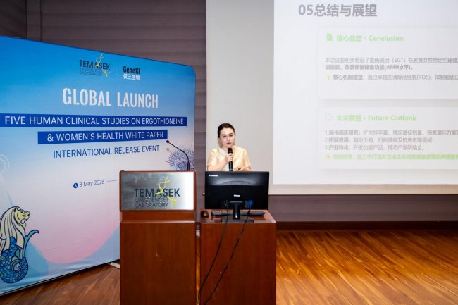 2026全球首发: GeneIII仅三生物联合淡马锡生命研究院发布麦角硫因五大人体临床成果暨双白皮书