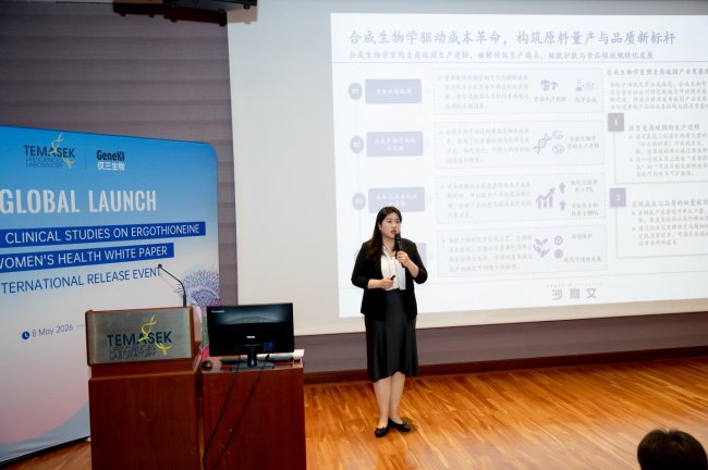 2026全球首发: GeneIII仅三生物联合淡马锡生命研究院发布麦角硫因五大人体临床成果暨双白皮书